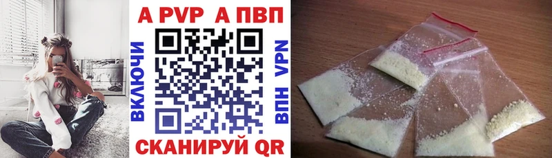 дарнет шоп  Гурьевск  Alpha PVP СК 