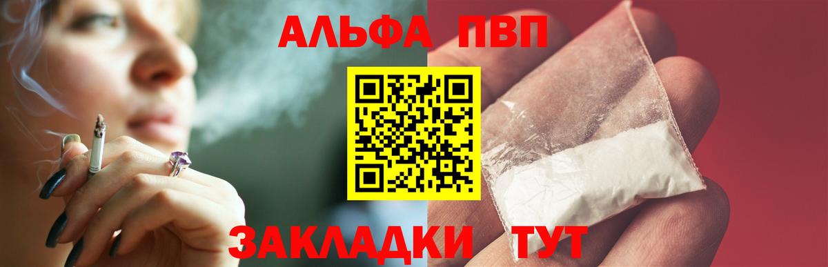 Гурьевск  Альфа ПВП СК КРИС  Alpha-PVP кристаллы  Вход с VPN  Альфа ПВП кристаллы 