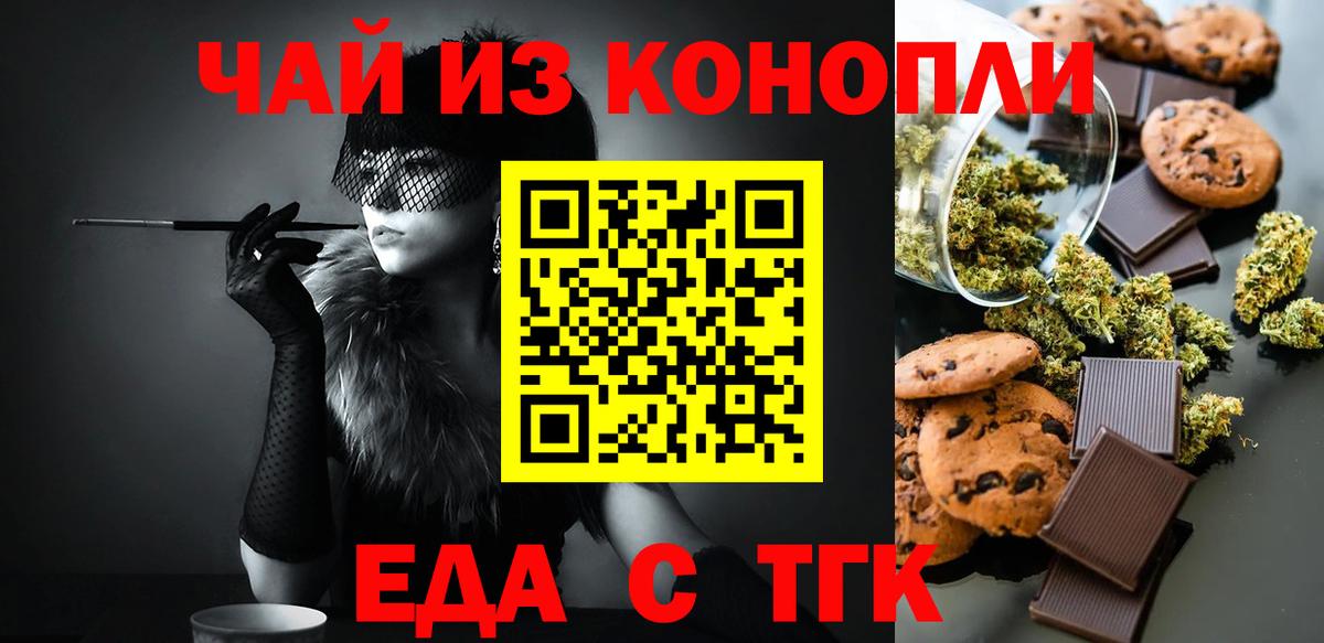 Гурьевск  Cannafood марихуана  Вход с VPN 