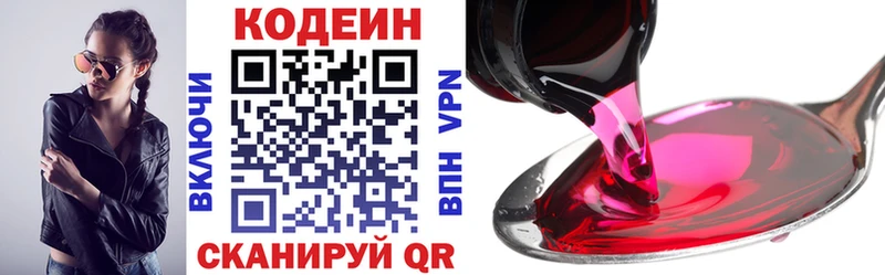 Кодеин напиток Lean (лин)  магазин продажи   Гурьевск 