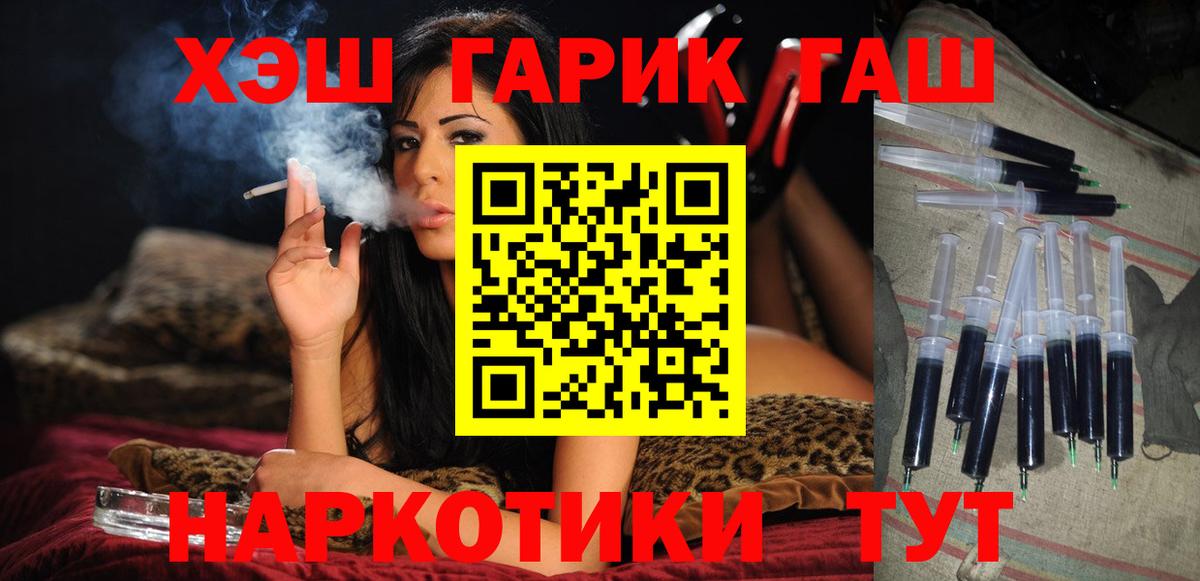 ГАШ Premium  ГАШИШ VHQ  Гурьевск  Вход с VPN 