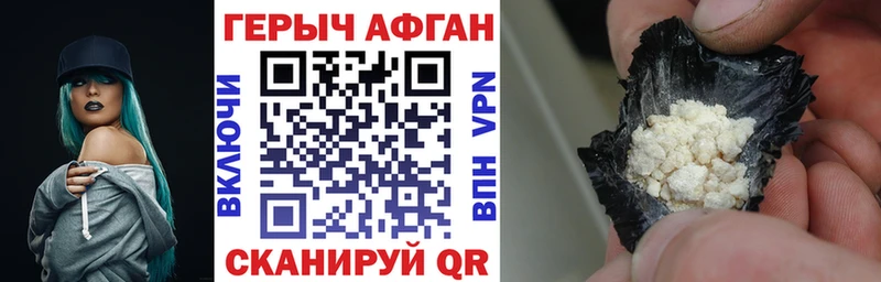 Героин Heroin  kraken зеркало  Гурьевск 