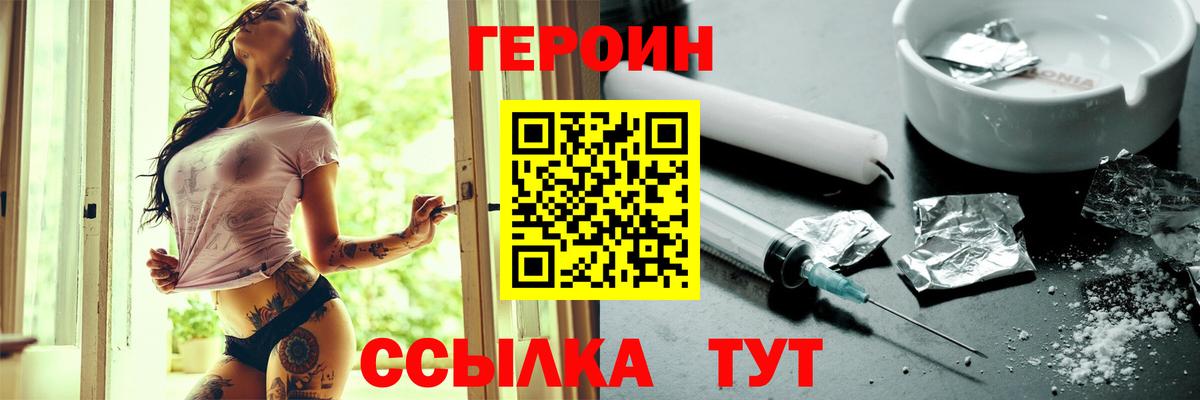 Гурьевск  Героин герыч  Вход с VPN 