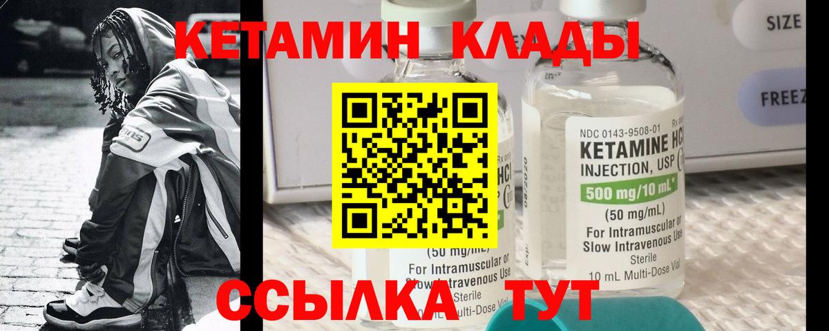 Кетамин VHQ  Вход с VPN  Гурьевск 