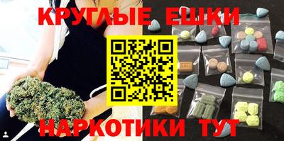 эйфоретик Наро-Фоминск
