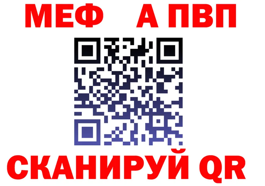 А ПВП кристаллы зеркало shop МЕГА Гурьевск