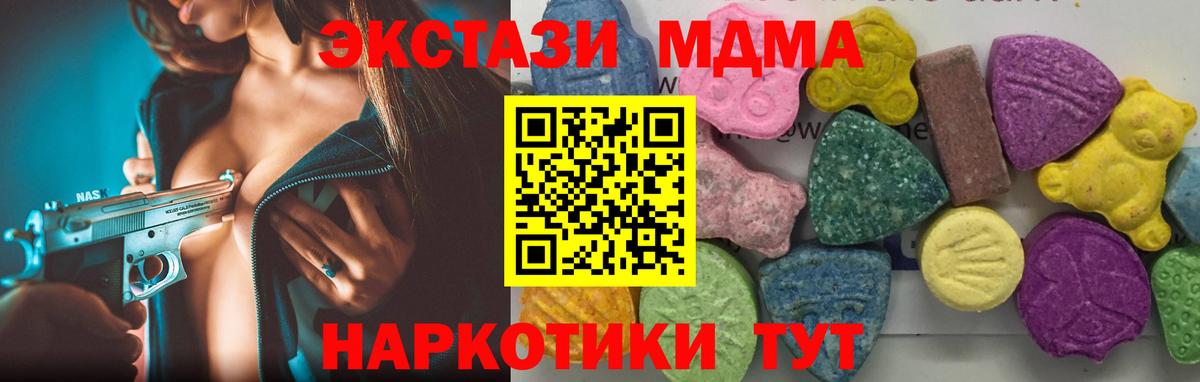 MDMA молли  Вход с VPN  МДМА кристаллы  Гурьевск 