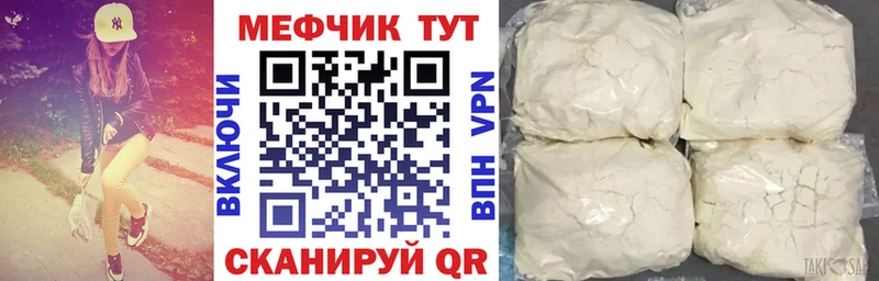 Меф 4 MMC  Гурьевск 