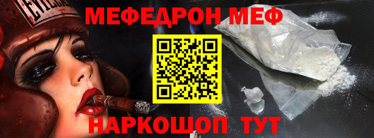 Мефедрон мука Гурьевск