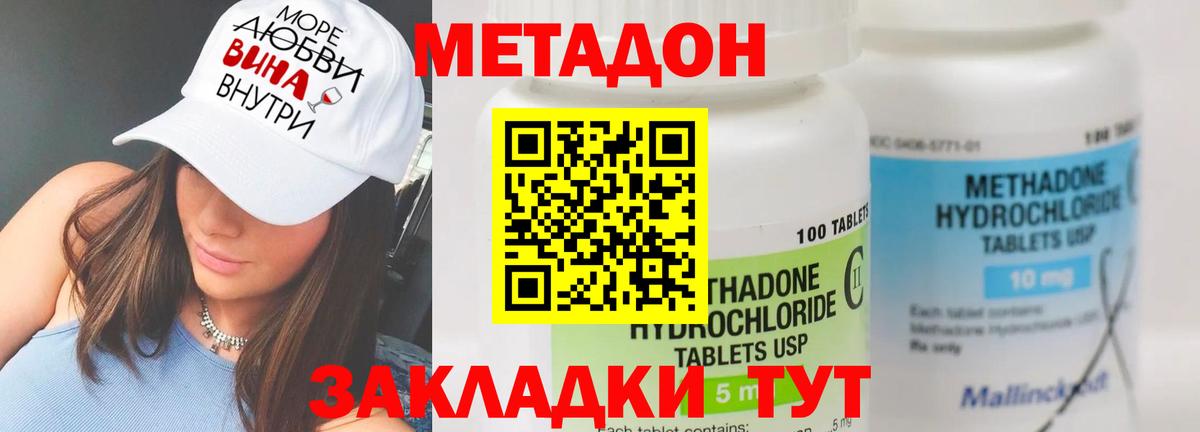 МЕТАДОН мёд  Вход с VPN  Гурьевск  МЕТАДОН мёд 