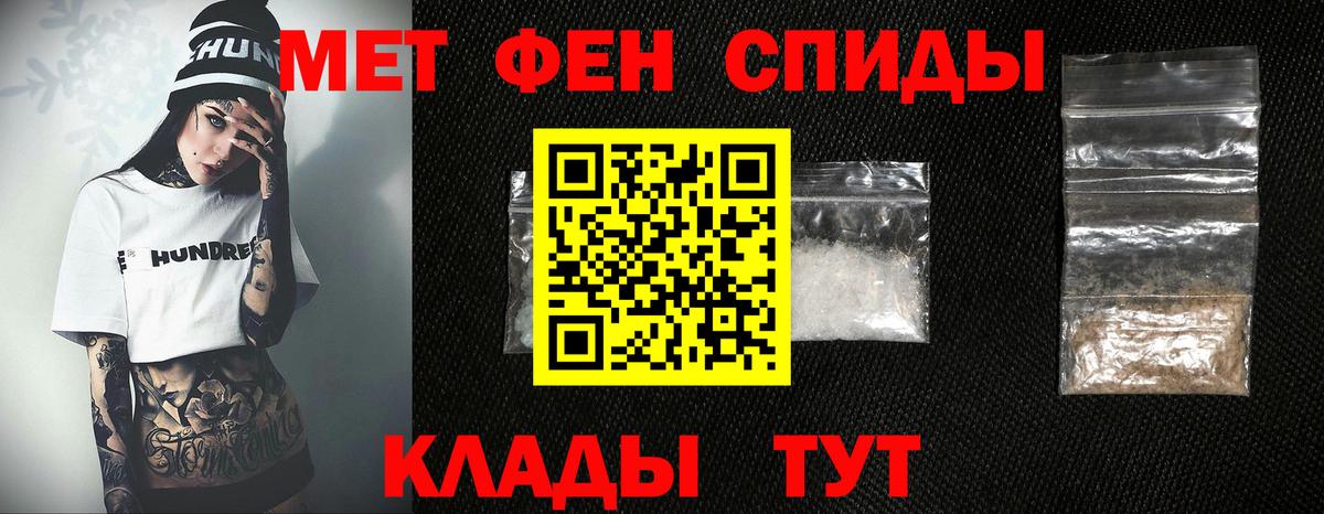 МЕТАМФЕТАМИН Декстрометамфетамин 99.9% Гурьевск