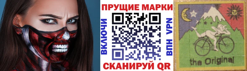 магазин продажи Гурьевск Наркотические марки 1500мкг