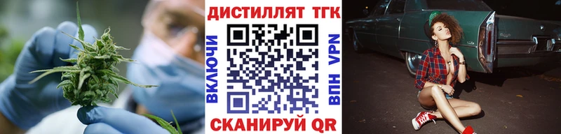 ТГК THC oil Гурьевск
