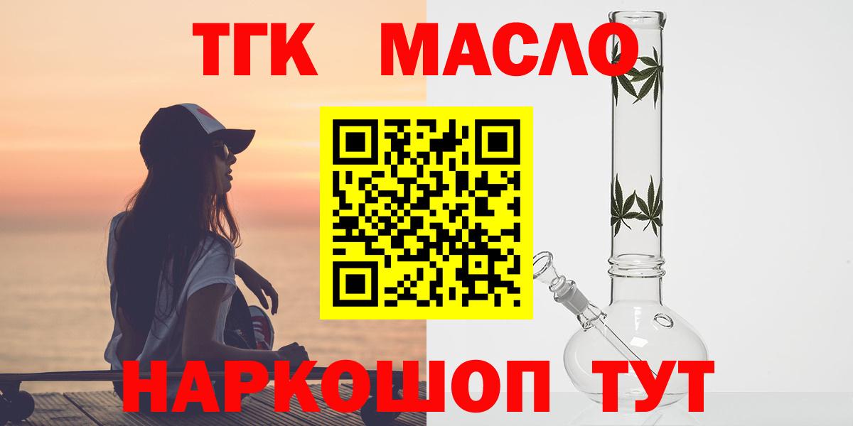 ТГК Wax Гурьевск