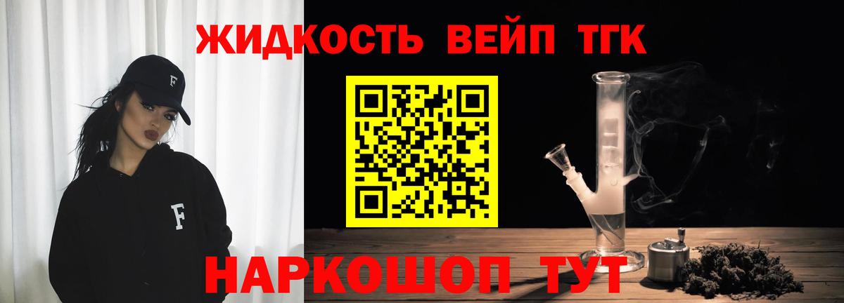 Дистиллят ТГК THC oil  Вход с VPN  Гурьевск 